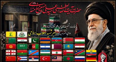 مشاركة دولية واسعة في مراسم تشييع سماحة الشهيد آية الله السيد علي خامنئي